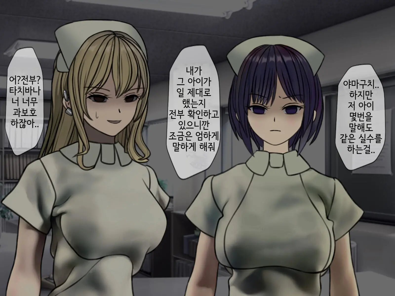 Sakusei Byoutou (4) ~Seikaku Saiaku No Nurse Shika Inai Byouin De Shasei Kanri Seikatsu~ | 착정병원4~ 성격 나쁜 간호사들밖에 없는 병원에서 사정관리생활~